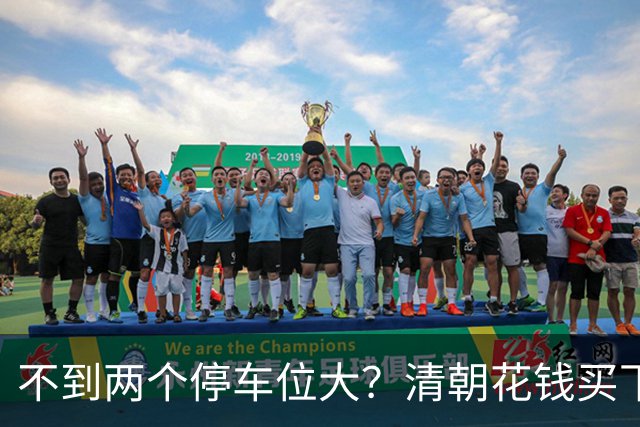 不到两个停车位大？清朝花钱买下的英国土地，如今仍属中国