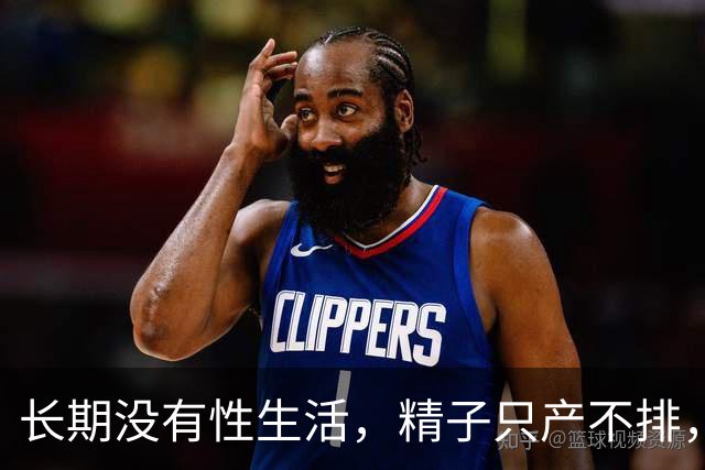 长期没有性生活，精子只产不排，最后都去哪了？看完再也不敢憋精